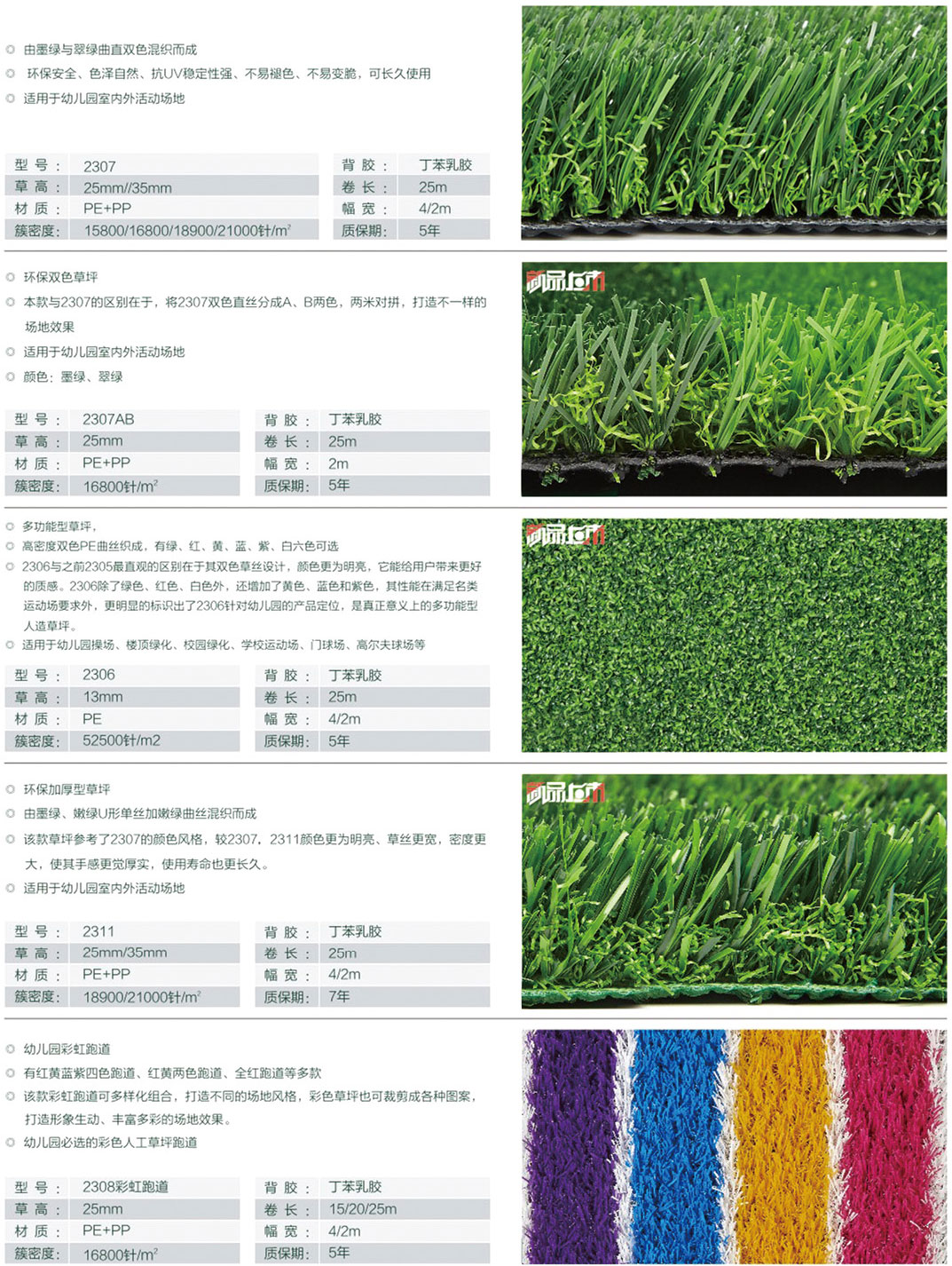 多功能型草坪