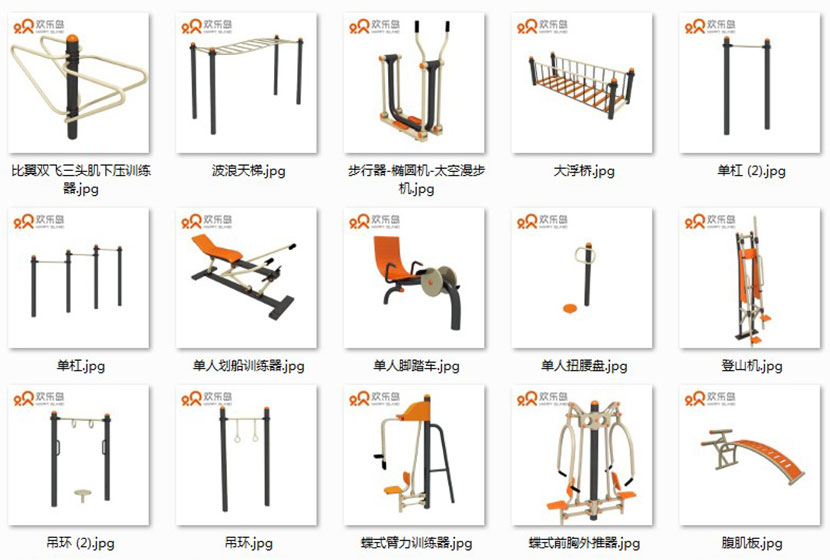室外健身器材大全
