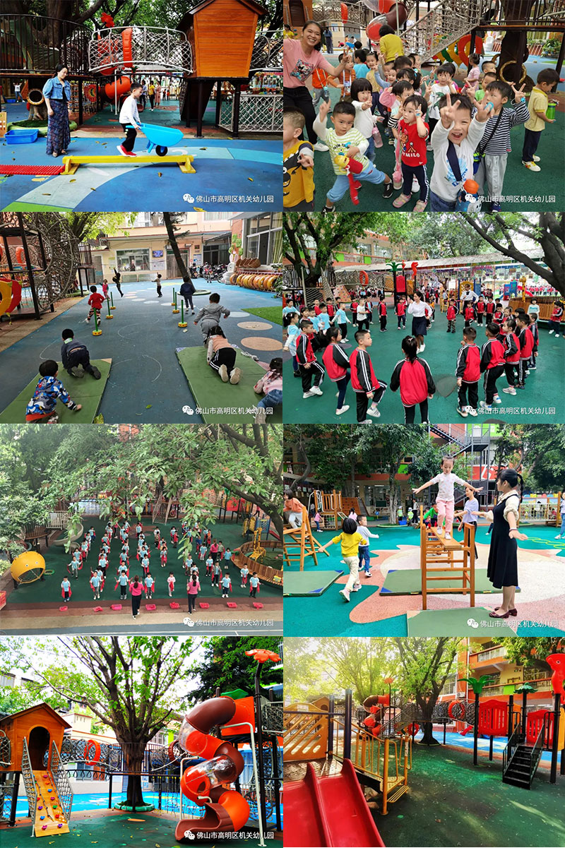 佛山高明機(jī)關(guān)幼兒園兒童游樂設(shè)備